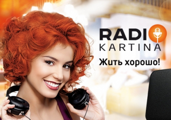 Второе место на конрурсе "Классный хит" Радио Kartina tv!